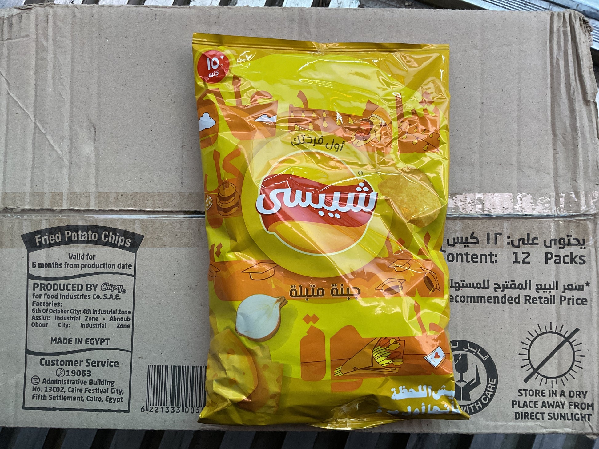 Buy CHIPSI 96/106g 12 Packs from JJ Trading Inc. Wholesale grocery supplies, best prices, and shipping across the USA.